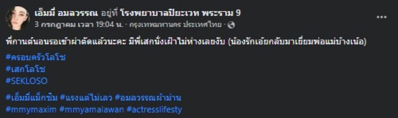 เปิดโมเมนต์ดีๆ คู่รักนักร้องดัง 2ตายายดูแลไม่ห่างในยามเจ็บป่วย