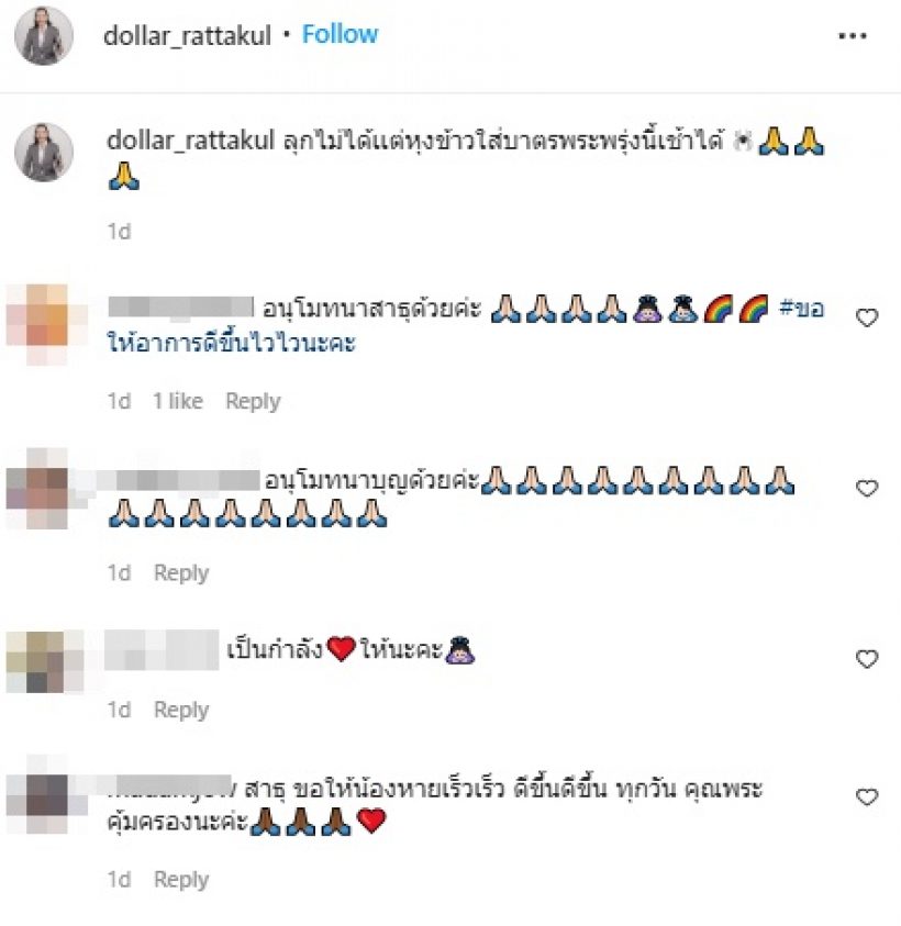 คุณหญิงแมงมุม ลุกไม่ได้แต่หุงข้าวใส่บาตร รักแท้สามีลุกใส่บาตรแทน