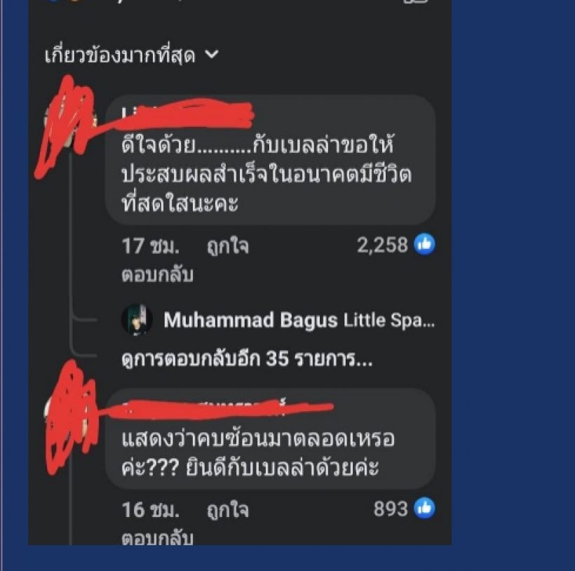 แฟนๆเรียกร้องต้นสังกัดปกป้องเวียร์วิกกี้ ฟ้องเกรียนที่ตามด่า