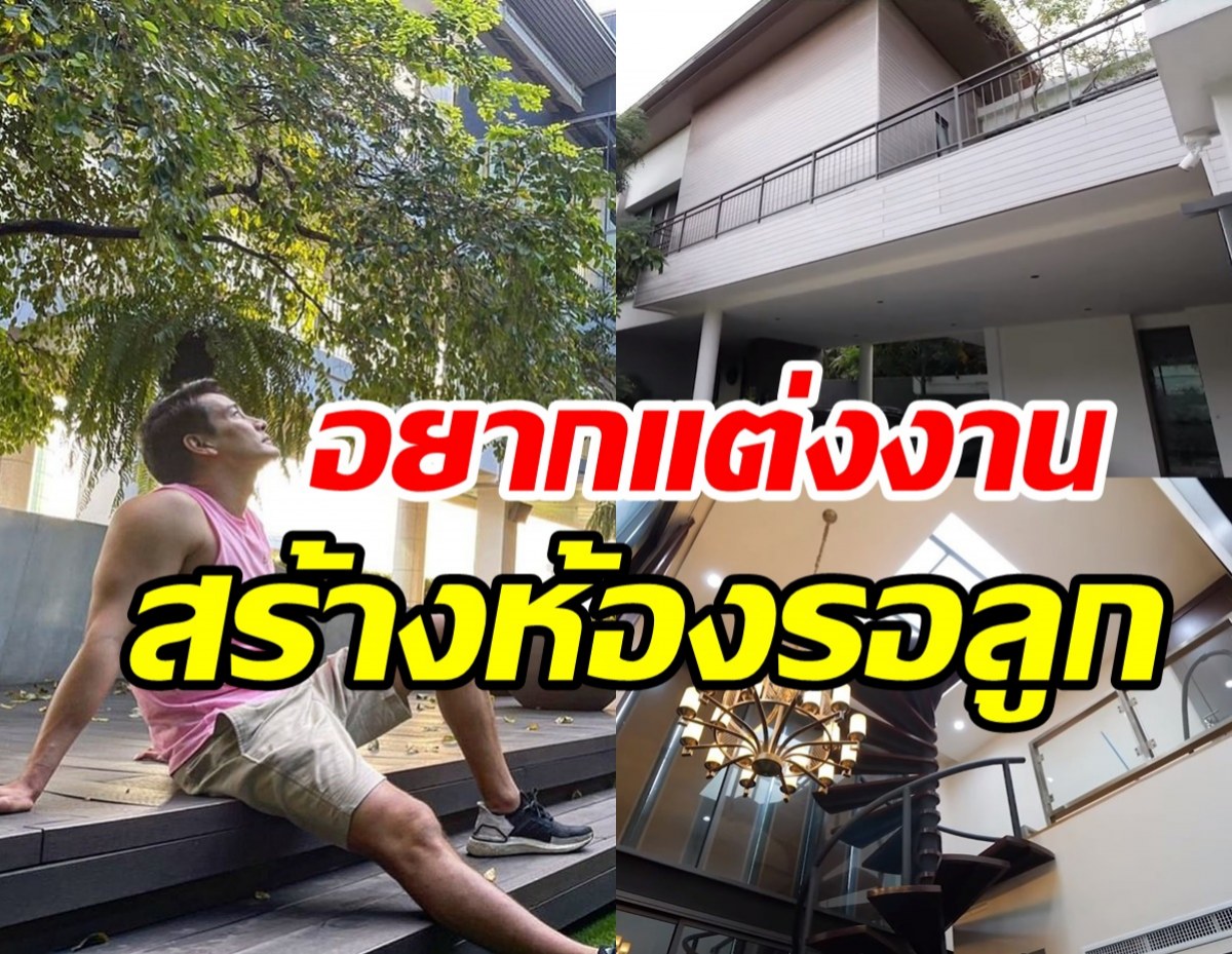  เปิดบ้าน22ล้านพระเอกเบอร์1ช่องวัน ใหญ่อลังสมฐานะแต่ไร้ลูก-เมีย