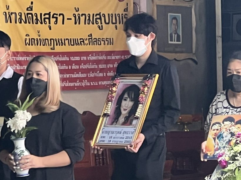 บรรยากาศพิธีฌาปนกิจ ซันนี่ ยูโฟร์ เพื่อนพี่น้องร่วมส่งดวงวิญญา