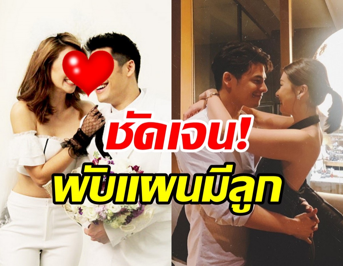 หมดโอกาสลุ้น! คู่รักสุดหวานแต่งงาน8ปีประกาศชัดไม่มีลูกแล้ว