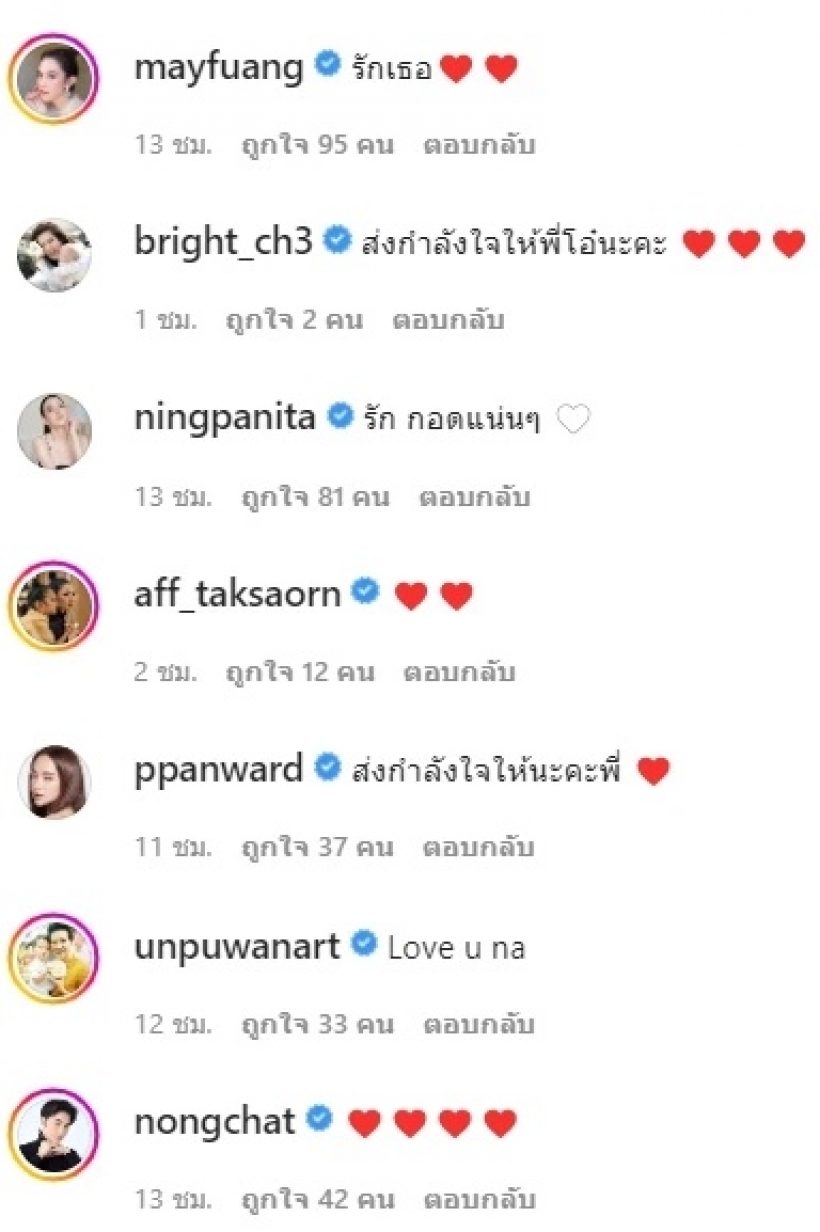 เปิดเมนต์ แอฟ ทักษอร หลังโอ๋ ภัคจีรา ประกาศเลิกสามี