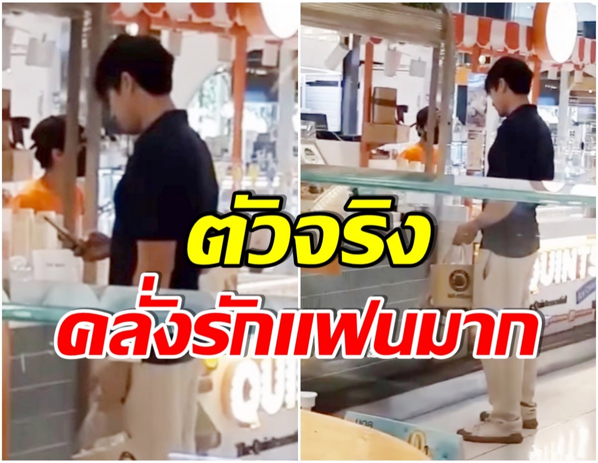 บังเอิญมาก! เเฟนคลับเจอพระเอกซุปตาร์ ยืนซื้อมันเผาเอาใจเเฟน