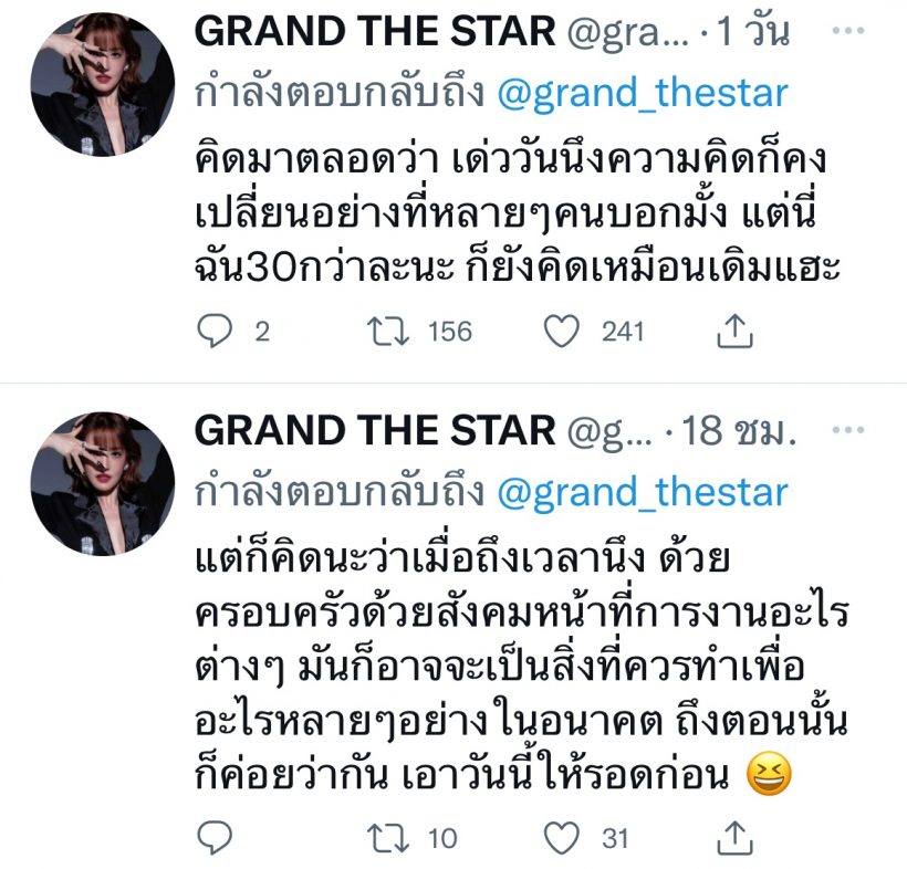 ทวิตนี้ของดาราสาว พูดเรื่องการแต่งงานสุดโดนใจ จนชาวเน็ตแห่แชร์ 