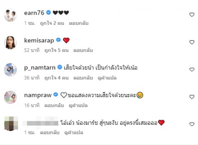 มาร์ช จุฑาวุฒิ แจ้งข่าวเศร้า คนดัง-แฟนๆแห่แสดงความเสียใจ