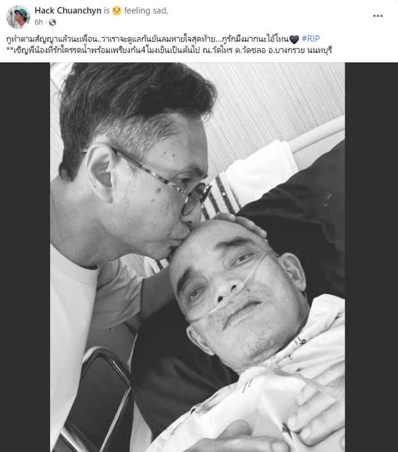 อาลัยตลกชื่อดังป่วยโรครุมเร้า เสียชีวิตอย่างสงบวัย52ปี