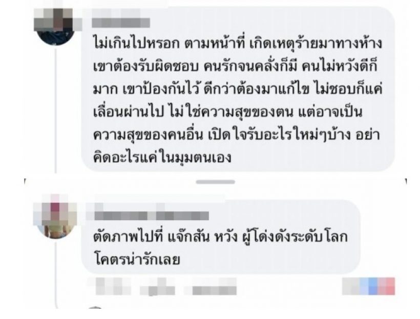 ดราม่าจนได้ อิงฟ้า การ์ดห้อมล้อม คุ้มกันแน่นหนา โดนแซะเวอร์ไปไหม?