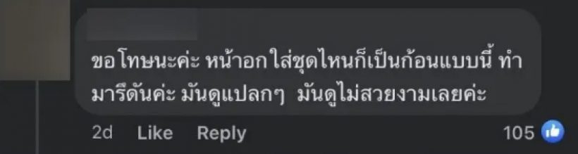 เเอนนาเสือ โชว์ลุคเเซ่บกลางนิวยอร์ก เเต่โดนชาวเน็ตทักเรื่องหน้าอก