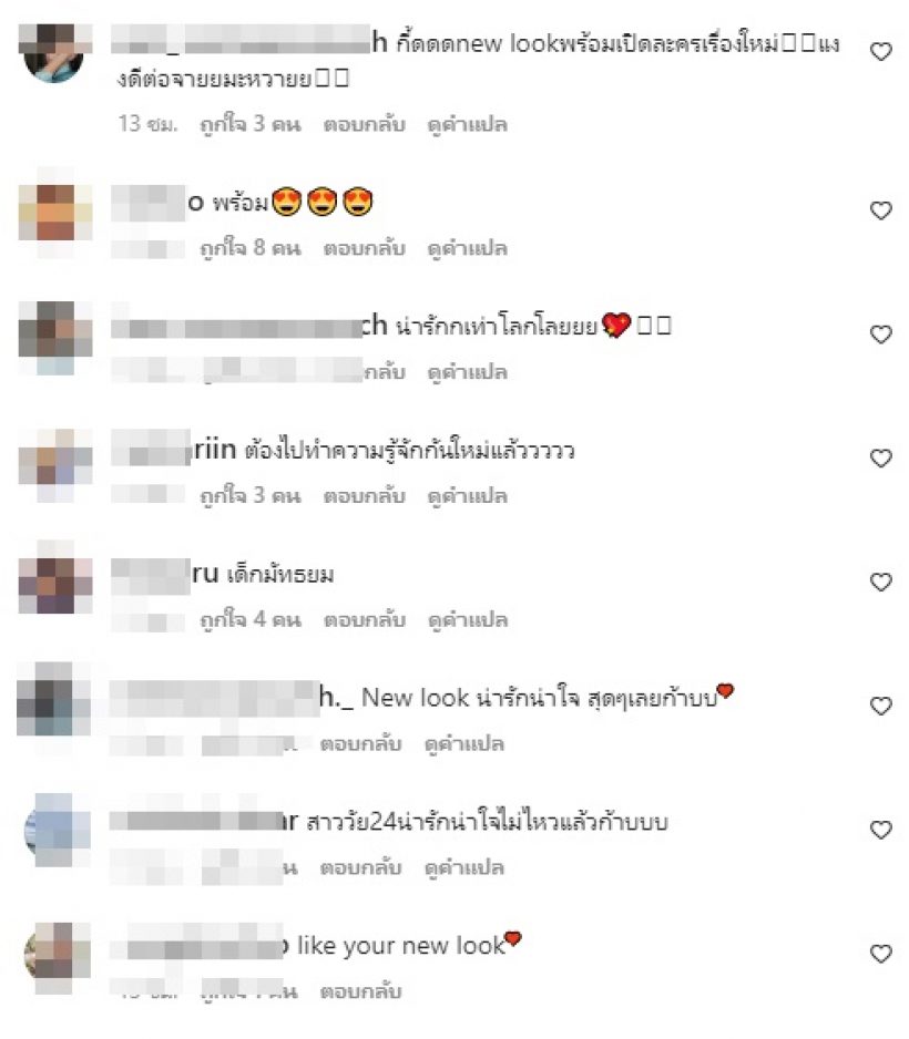 ตาลุกวาว! นุ่น วรนุช เปลี่ยนลุคใหม่รับวัย42 คุณนายสิงห์หน้าเด็กเว่อร์