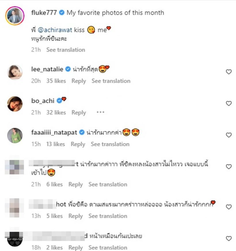 พ่อฟลุคเผยภาพทัชใจ พี่อชิ-น้องนาตาชาไม่เจอกันหลายวันคิดถึงกันสุดๆ