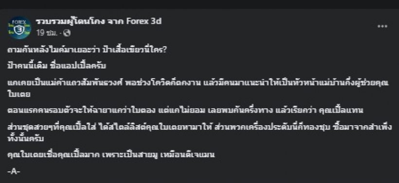 เพจดังเฉลยแล้ว ผู้หญิงชุดเขียวข้างๆใบเตย แท้จริงแล้วคือใคร? 