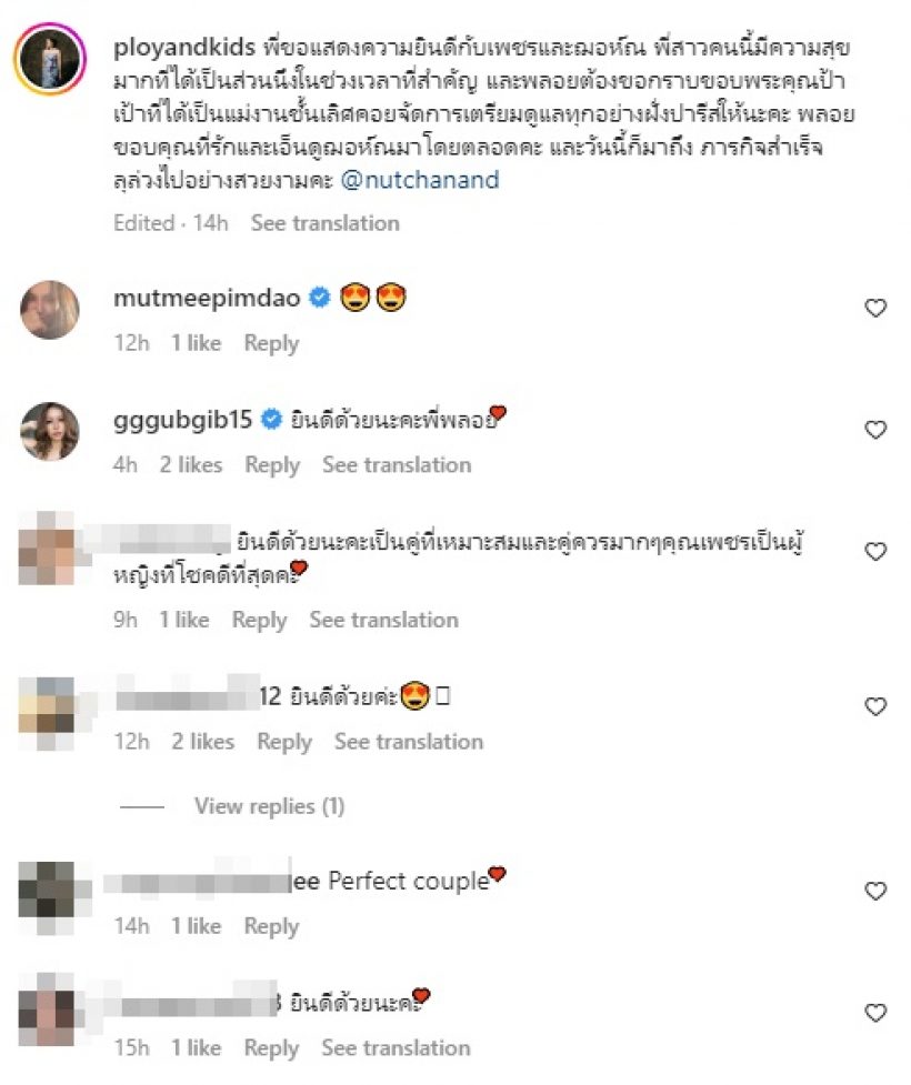 เปิดโพสต์พี่สาวฌอห์น ต้อนรับน้องสะใภ้สู่บ้านจินดาโชติอบอุ่นน่ารักมาก