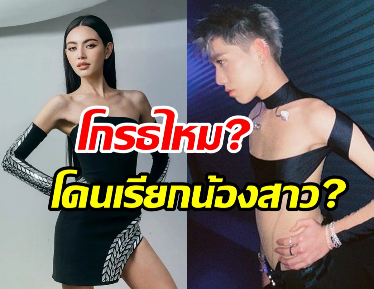 พีพีมาแล้ว เคลียร์ชัดๆโกรธใหม โดนใหม่ ดาวิกา เรียกน้องสาว