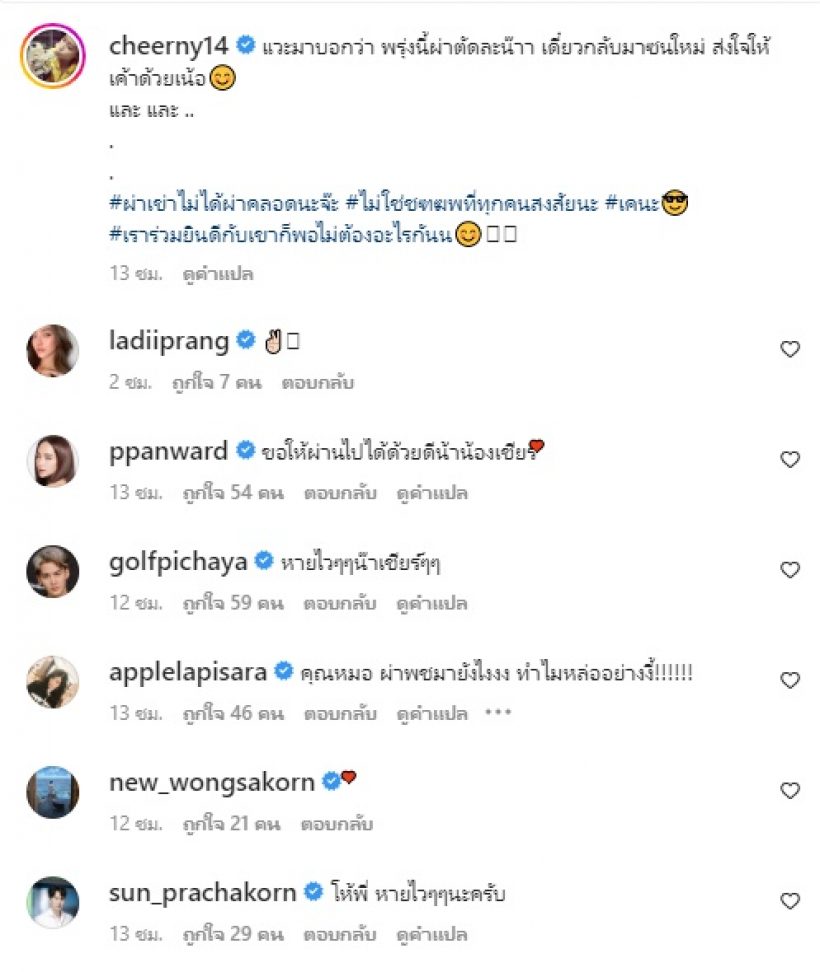 นางเอกดังรีบดักอย่างไว หลังชื่อถูกโยงดาราแอบท้องใกล้คลอด