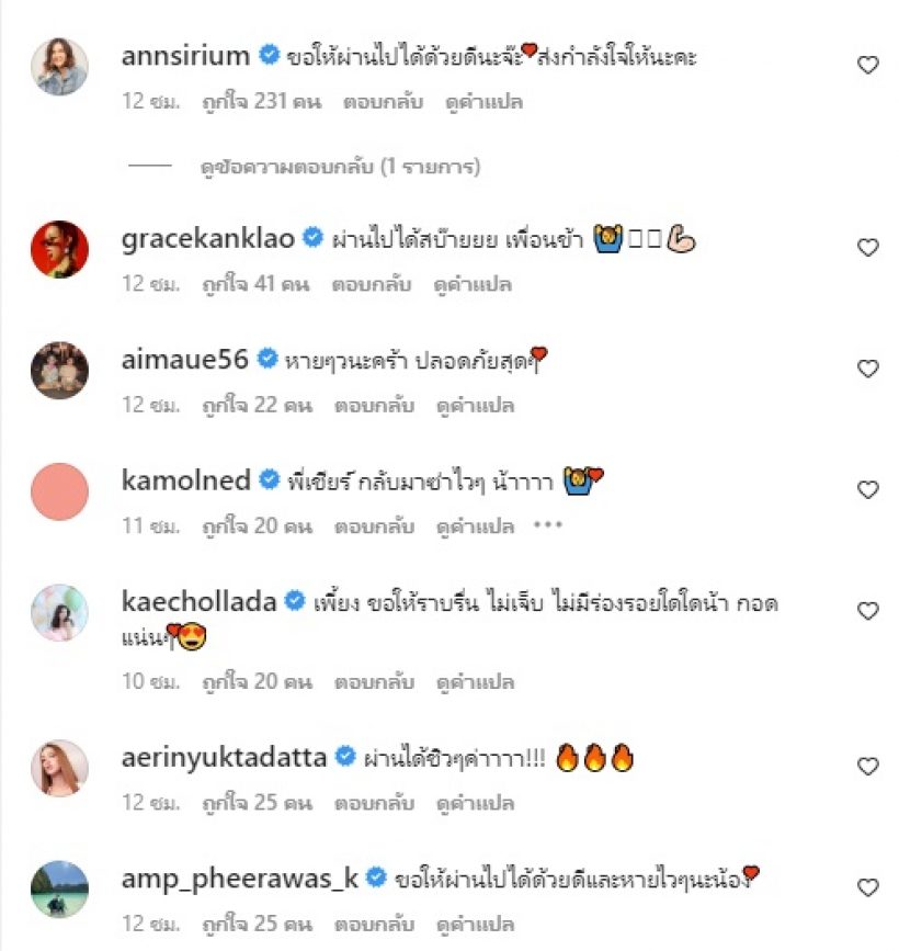 นางเอกดังรีบดักอย่างไว หลังชื่อถูกโยงดาราแอบท้องใกล้คลอด