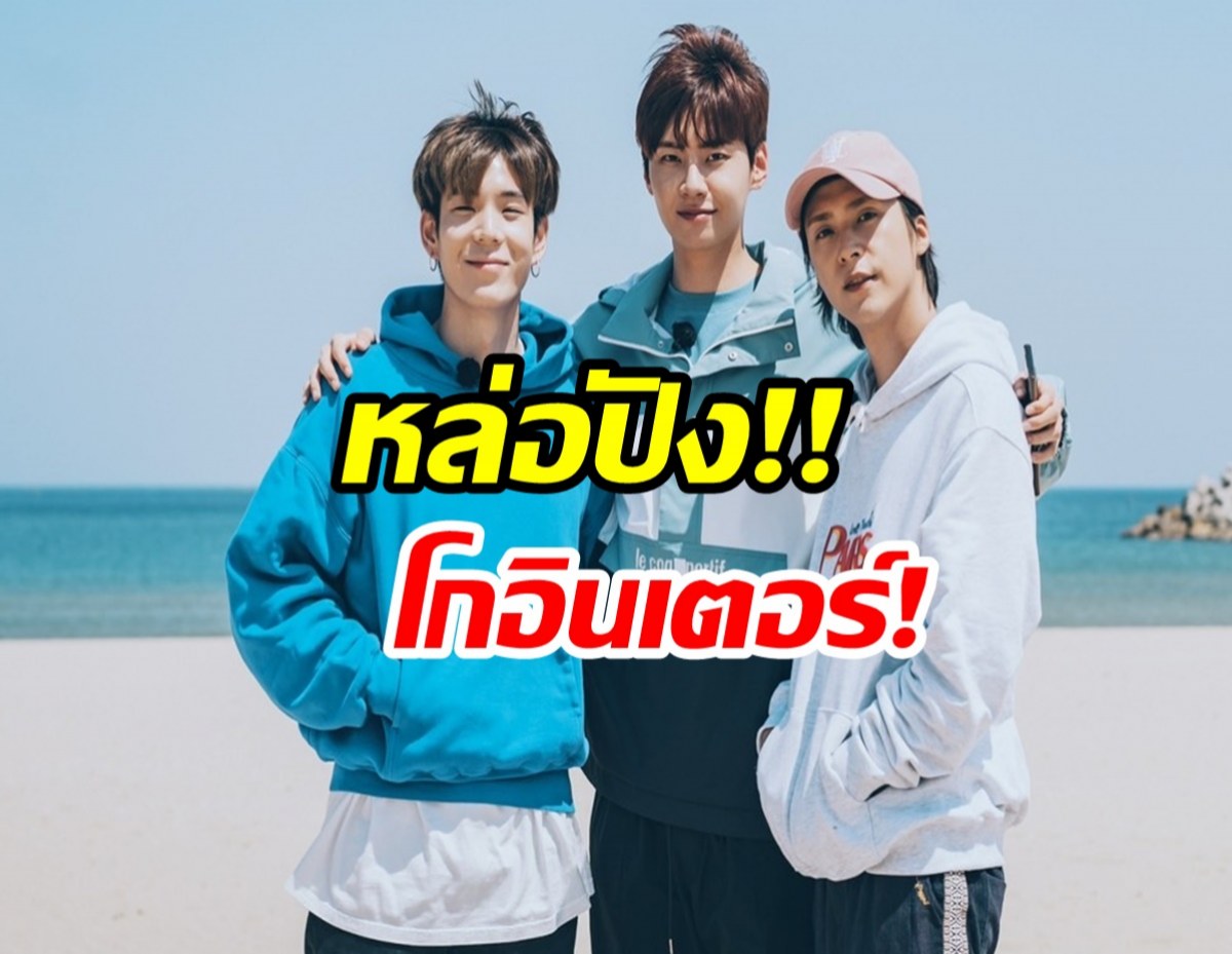 โกอินเตอร์!ดาราหนุ่มชาวไทย บินร่วมรายการวาไรตี้ดังของเกาหลี