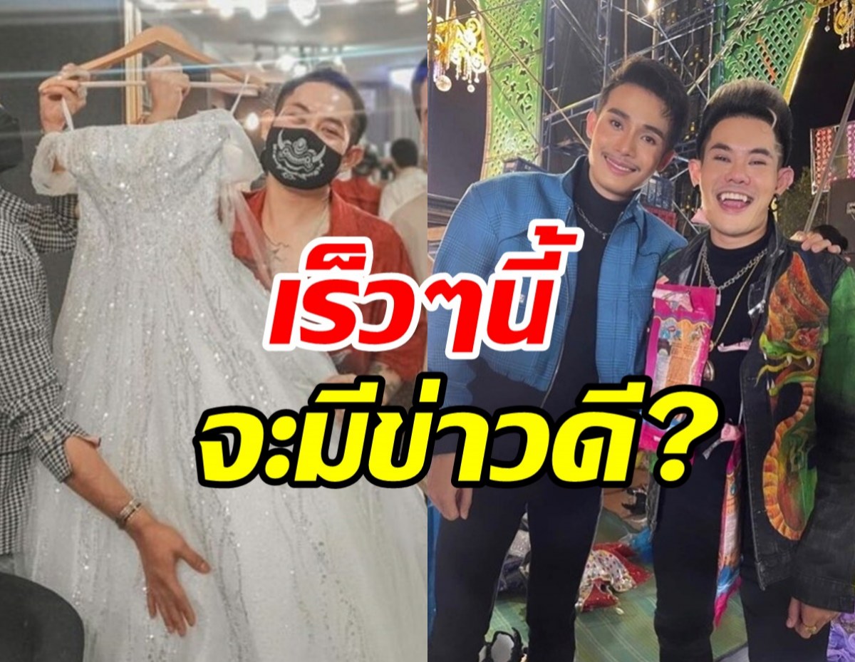  เก่งเผยสถานะล่าสุดนุกเกอร์ ตอบชัดเตรียมแต่งงานจริงไหม?