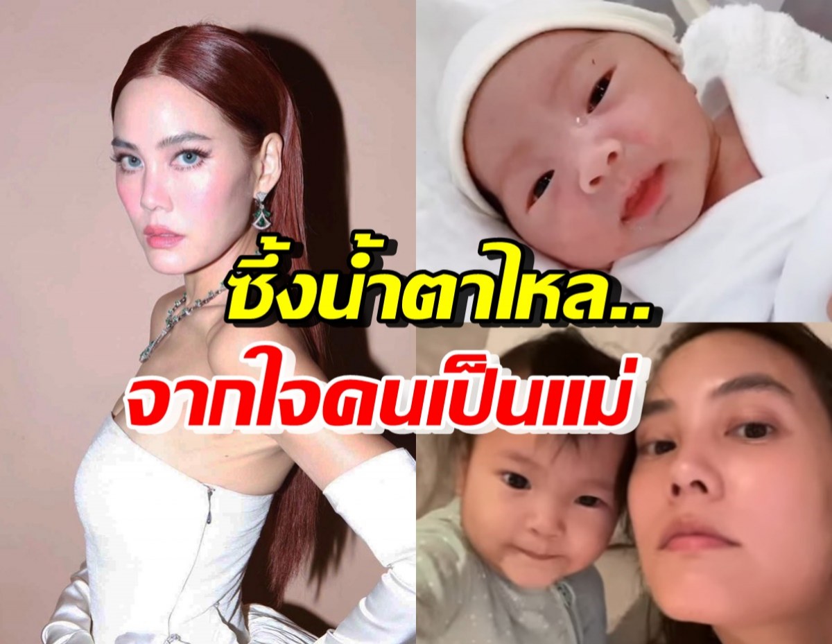 เจนี่ โพสต์ข้อความสุดซึ้งจากใจถึงลูกสาว อายุครบ3ขวบแล้ว(คลิป)