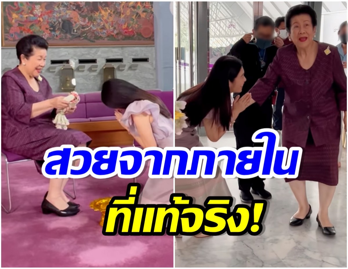 โดนชมไม่หยุด! เซเลปสาวมารยาทงามไร้ที่ติ นี่เเหละสะใภ้หมื่นล้านตัวจริง 