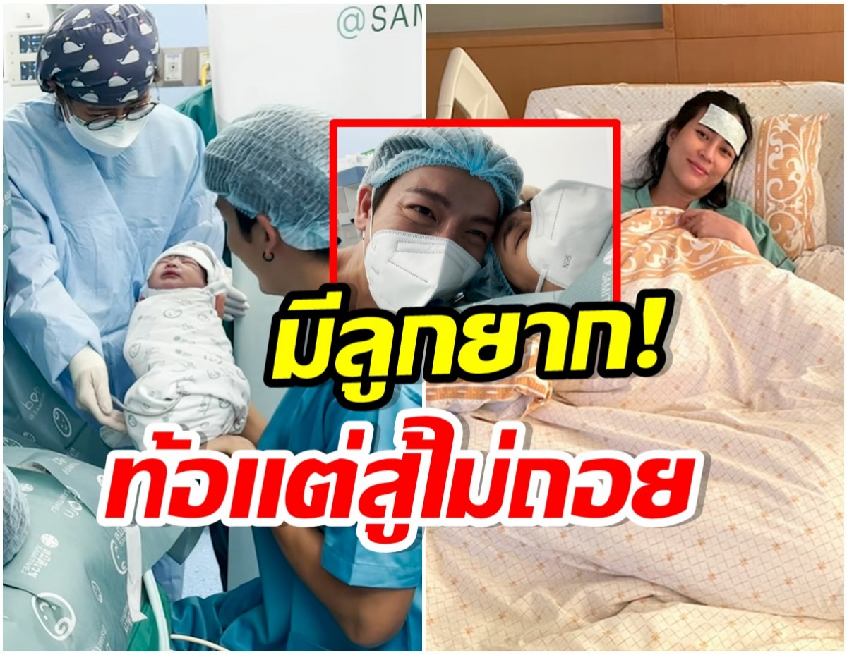 พุฒ-จุ๋ย เปิดคลิปสุดซึ้ง กว่าจะได้ลูกคนนี้ ผ่านเรื่องดีร้ายกันมาเยอะมาก (คลิป) 