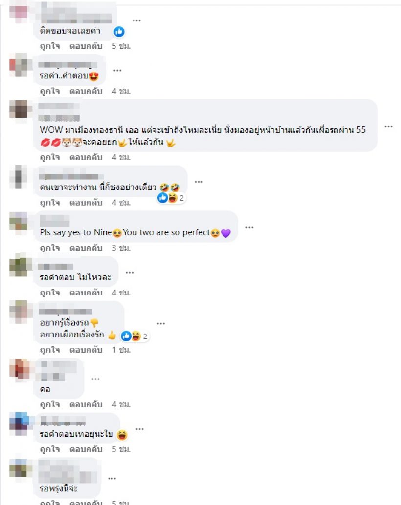 แฟนๆรอลุ้น..ใบเฟิร์นพร้อมตอบแล้ว กับ นาย ณภัทร จะเซย์เยสไหม?