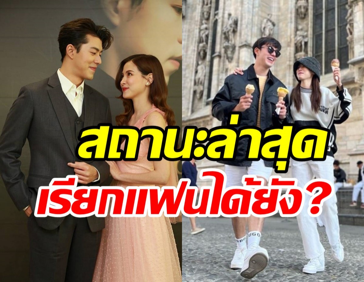 ใบเฟิร์นเปิดใจครั้งแรก! เผยสถานะนาย ณภัทร เรียกแฟนได้ยัง?