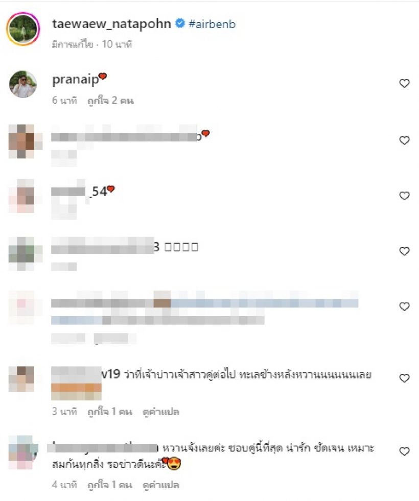  ลุ้น! นางเอกช่อง3ควงแฟนไฮโซร่วมงานแต่ง แบบนี้ใกล้มีข่าวดีหรือยัง?