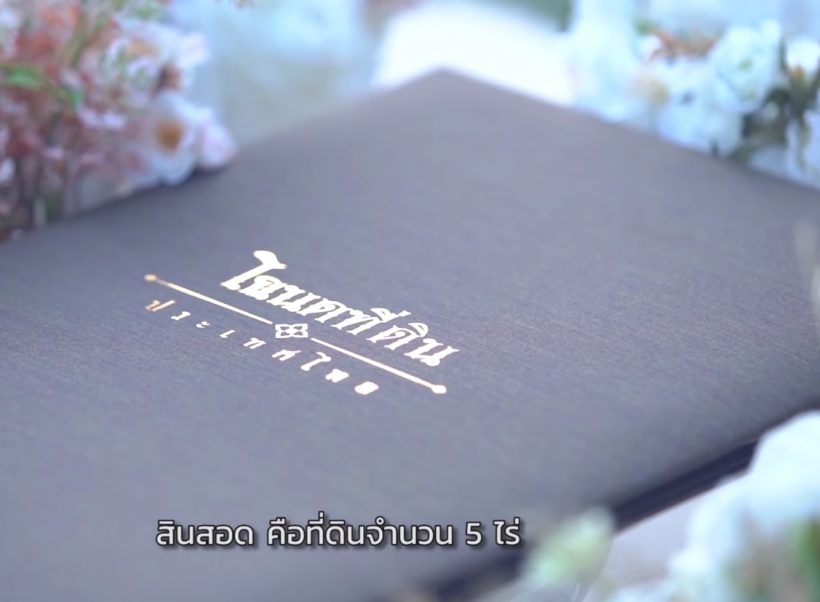 โบวี่เปิดสินสอดงานแต่ง ทำไมไม่มีเงิน-เพชร-ทอง อย่างที่หลายคนคิดไว้