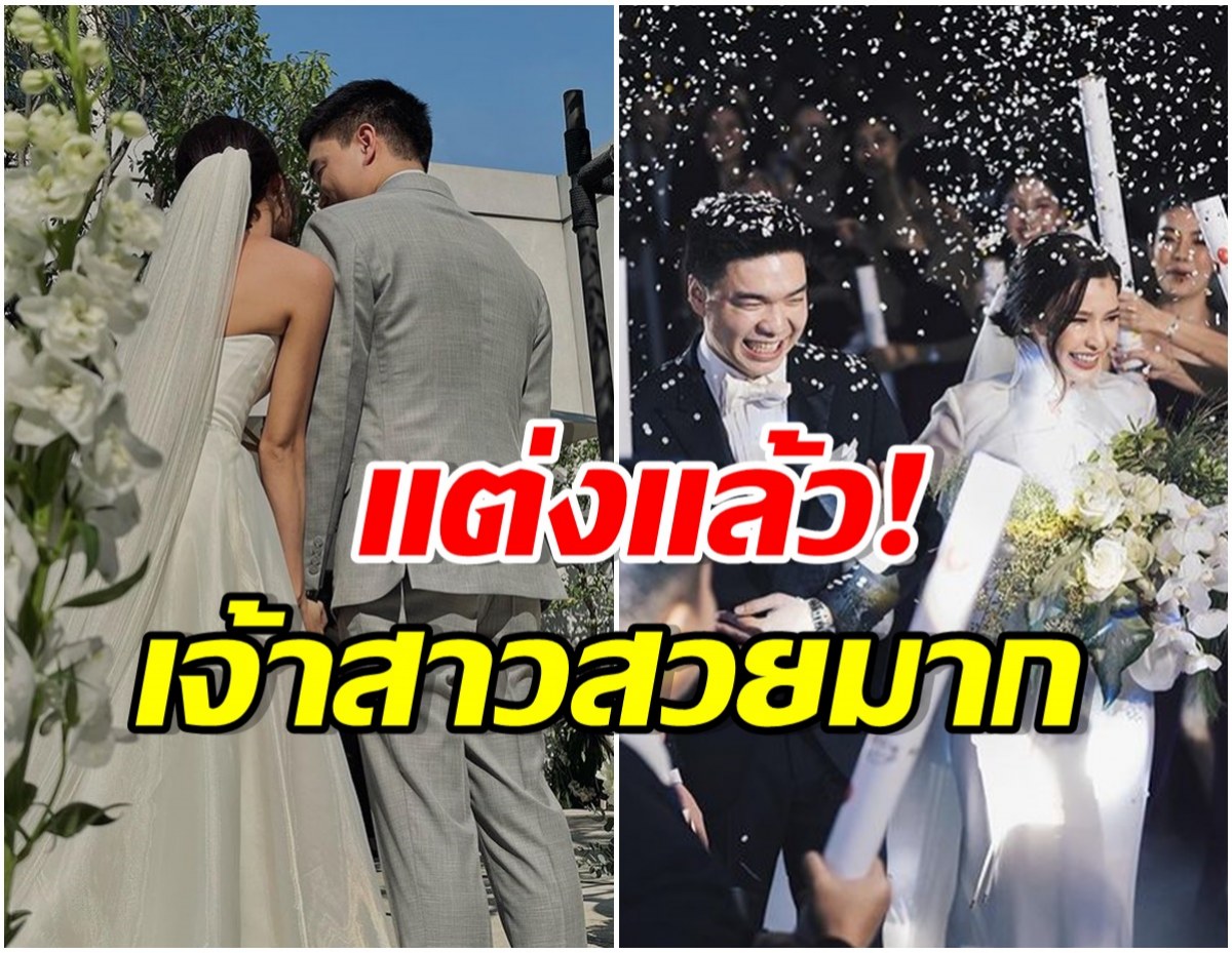 สิ้นปีงานวิวาห์รัวๆ! ดาราสาวประกาศข่าวดีพร้อมเเล้วเริ่มต้นชีวิตคู่