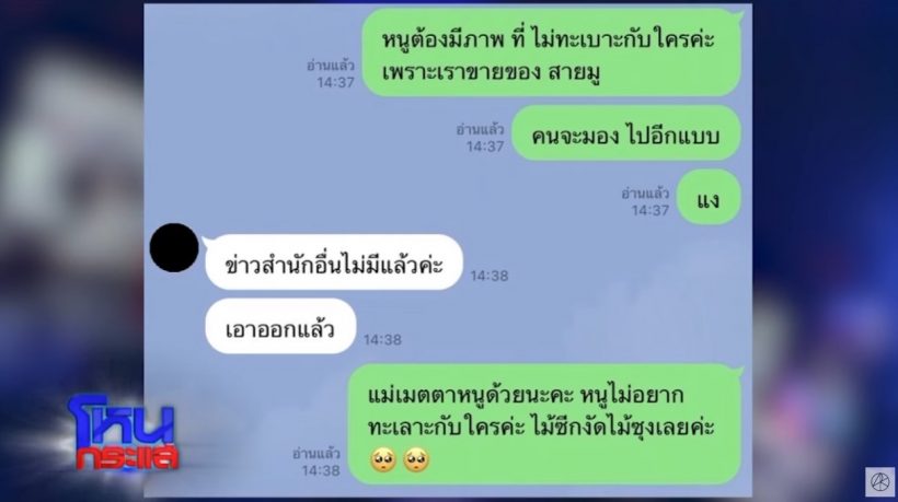 ณวัฒน์ ฟาดกลับหงษ์ทองลอตเตอรี่ ด้านอดีตพนง.ซัดเดือดพร้อมแฉยับ!