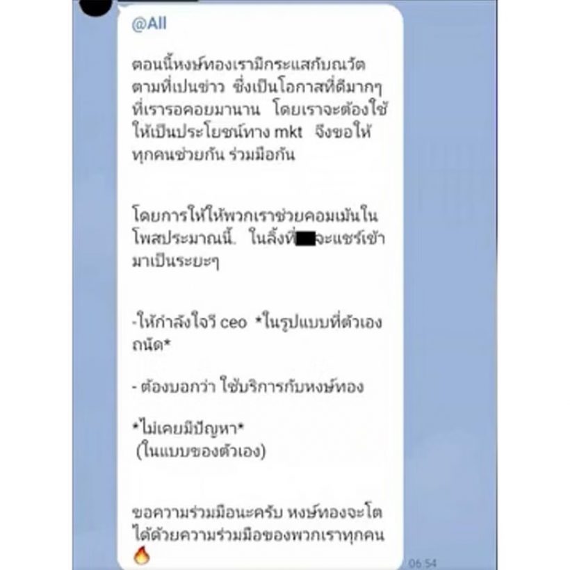 ณวัฒน์ ฟาดกลับหงษ์ทองลอตเตอรี่ ด้านอดีตพนง.ซัดเดือดพร้อมแฉยับ!