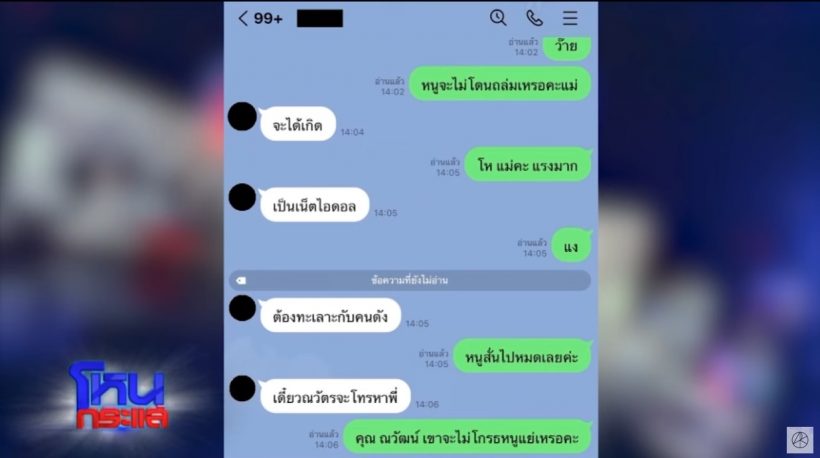 ณวัฒน์ ฟาดกลับหงษ์ทองลอตเตอรี่ ด้านอดีตพนง.ซัดเดือดพร้อมแฉยับ!