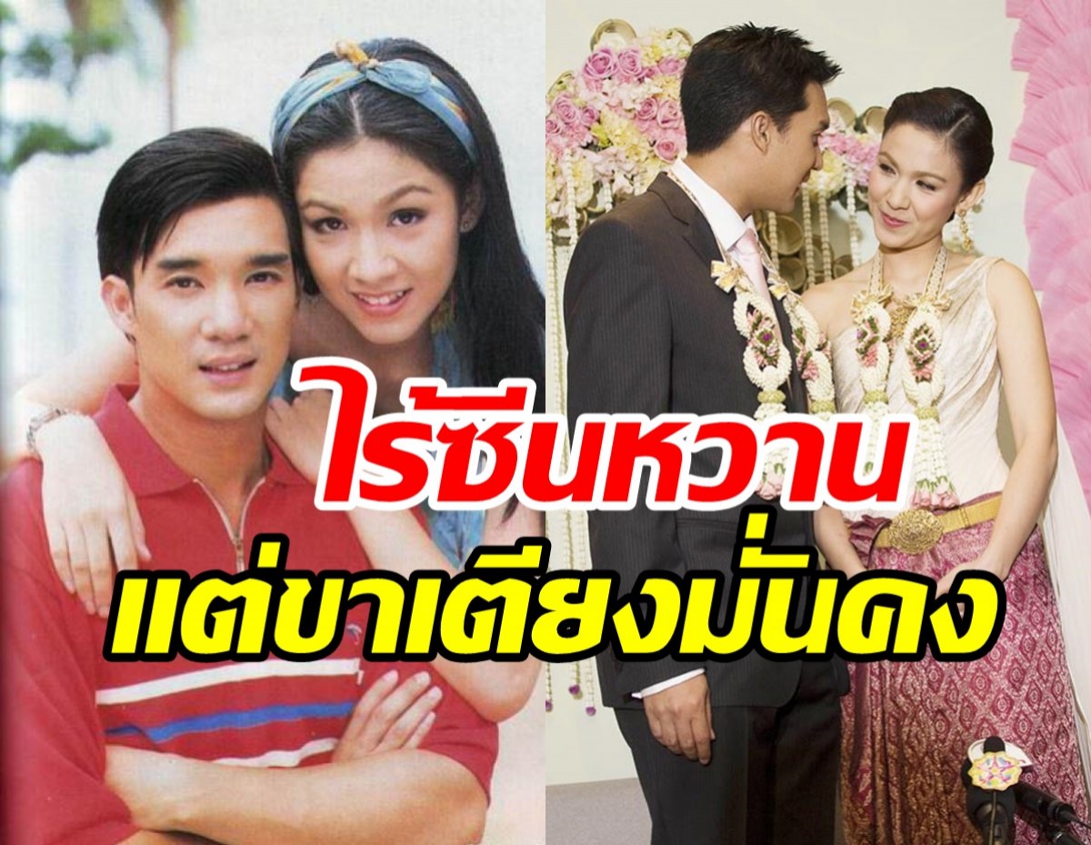 นางเอกในตำนานโชว์สวีทอดีตพระเอก ครบรอบแต่ง14ปีขาเตียงมั่นคงยืนหนึ่ง