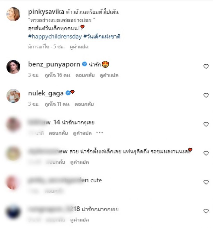 พิ้งกี้ สาวิกา เคลื่อนไหวไอจีครั้งแรก! หลังถูกปล่อยตัวชั่วคราวจากเรือนจำ