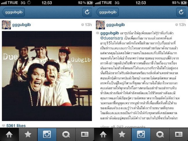 ภาพและข้อความ ใน IG ของ กุ๊บกิ๊บ สุมณทิพย์