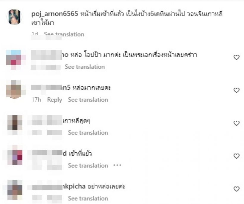   อัปเดทหน้าใหม่ พจน์ อานนท์ 6เดือนเข้าที่แล้วนึกว่าอปป้าเกาหลีนะเนี่ย