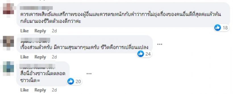 ส่องความเห็นชาวเน็ตหลังพอลล่าหย่าเอ็ดเวิร์ด บอกเป็นเสียงเดียวกันว่า...