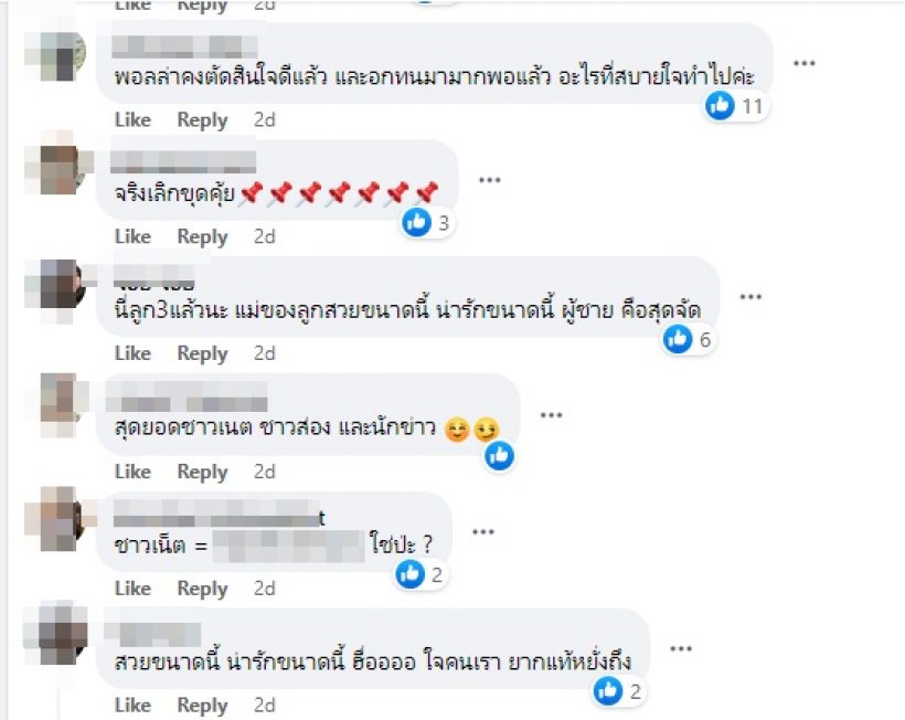 ส่องความเห็นชาวเน็ตหลังพอลล่าหย่าเอ็ดเวิร์ด บอกเป็นเสียงเดียวกันว่า...