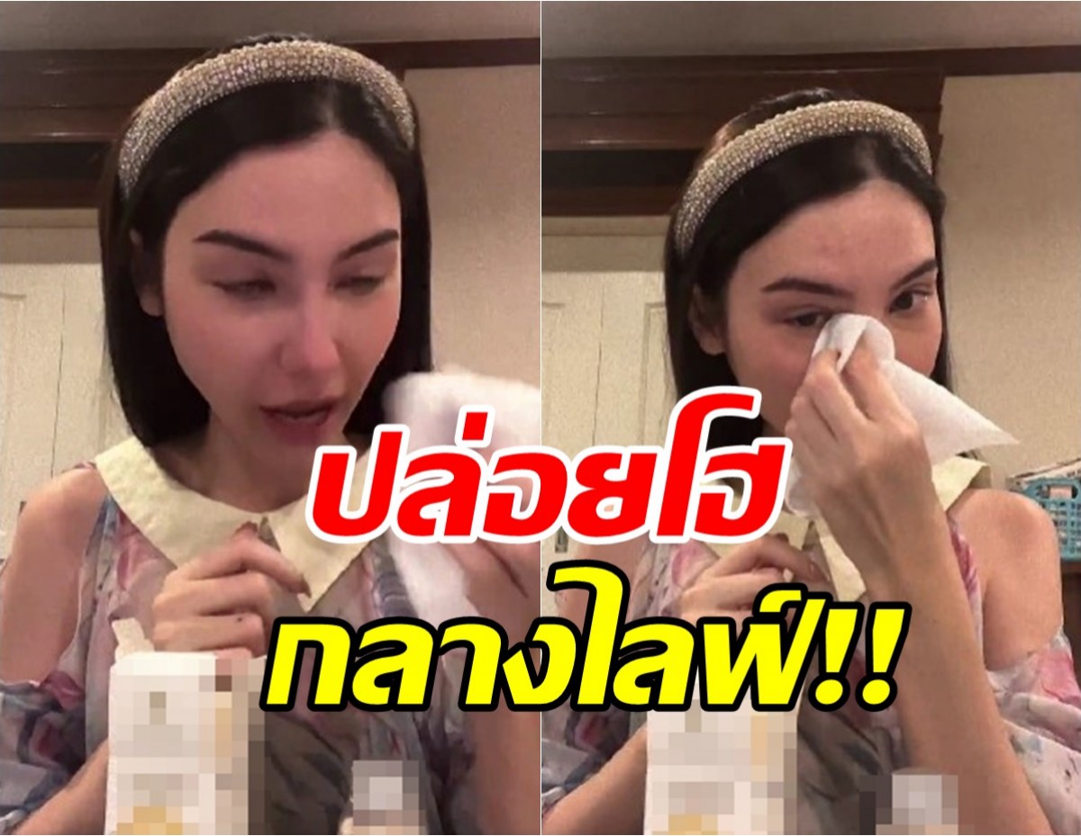 ซาร่าไลฟ์สดท่ามกลางดราม่า น้ำตาซึมขอบคุณทุกกำลังใจ