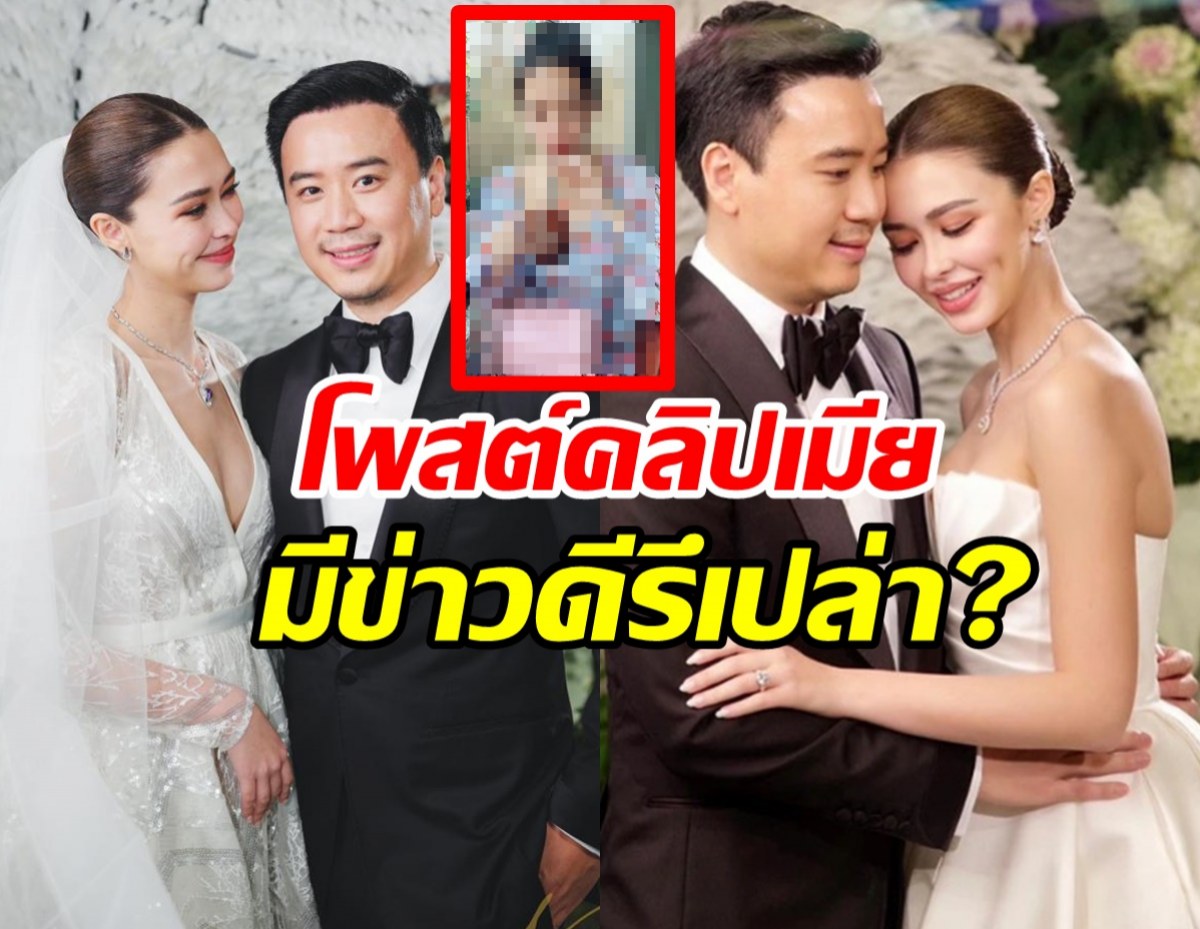 เอ๊ะยังไง?ไฮโซโน๊ต วิเศษ โพสต์คลิปนี้ของแพทริเซียจนโดนจับตามอง?