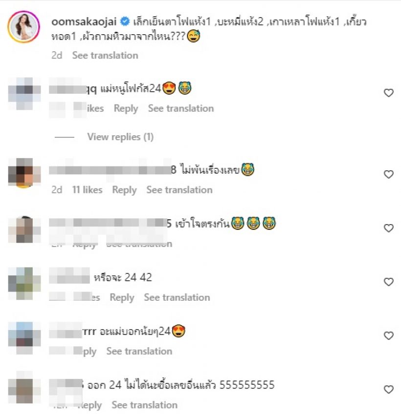 อ๋อม สกาวใจ โซ้ยก๋วยเตี๋ยวชิลๆ แต่ทำคอหวยโฟกัสผิดจุดเลข2ตัวตรงเป๊ะ