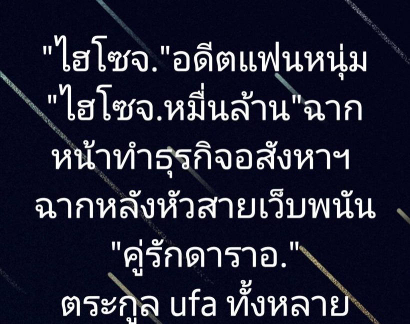  นาฟ หลานแพท ณปภา พูดแล้วหลังถูกโยงอักษรย่อเอี่ยวเว็บพนันดัง