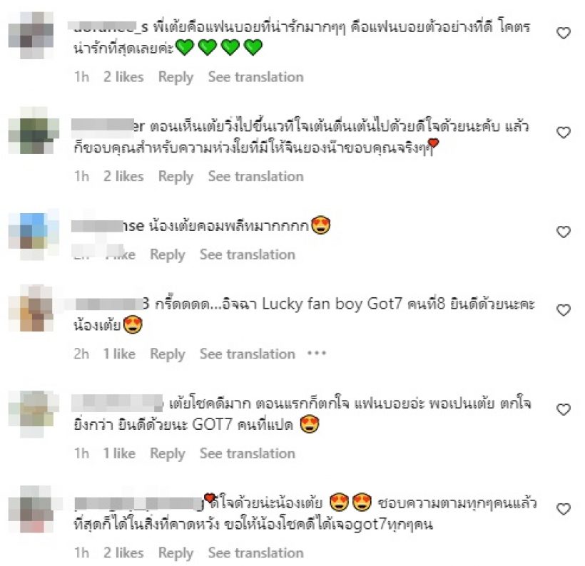 พระเอกดังสุดฟิน! ได้เป็นลักกี้แฟนโผกอดจินยอง GOT7 