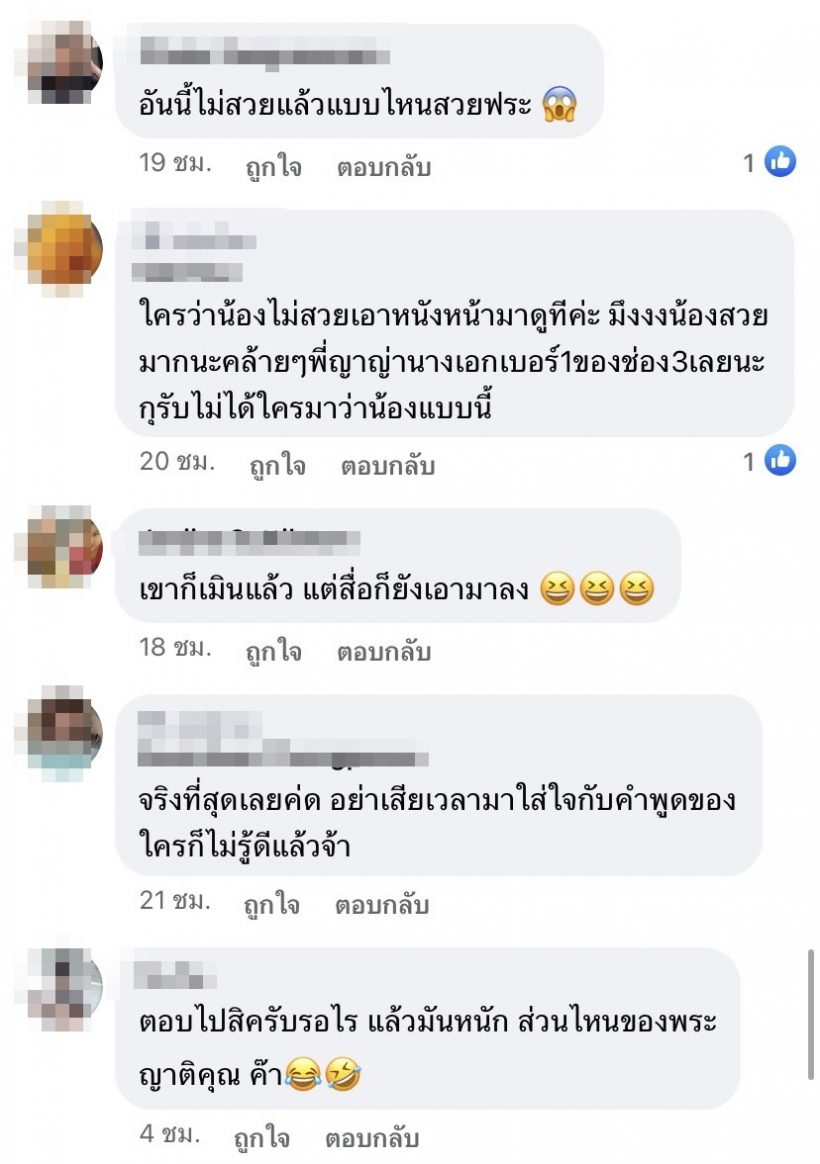  ส่องเมนต์ชาวเน็ตเห็นตรงกันแบบนี้... หลังน้องชาร์เลทโดนด่าไม่สวย?