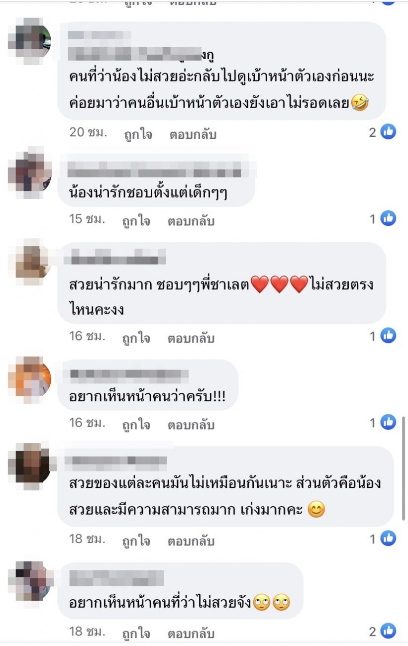  ส่องเมนต์ชาวเน็ตเห็นตรงกันแบบนี้... หลังน้องชาร์เลทโดนด่าไม่สวย?