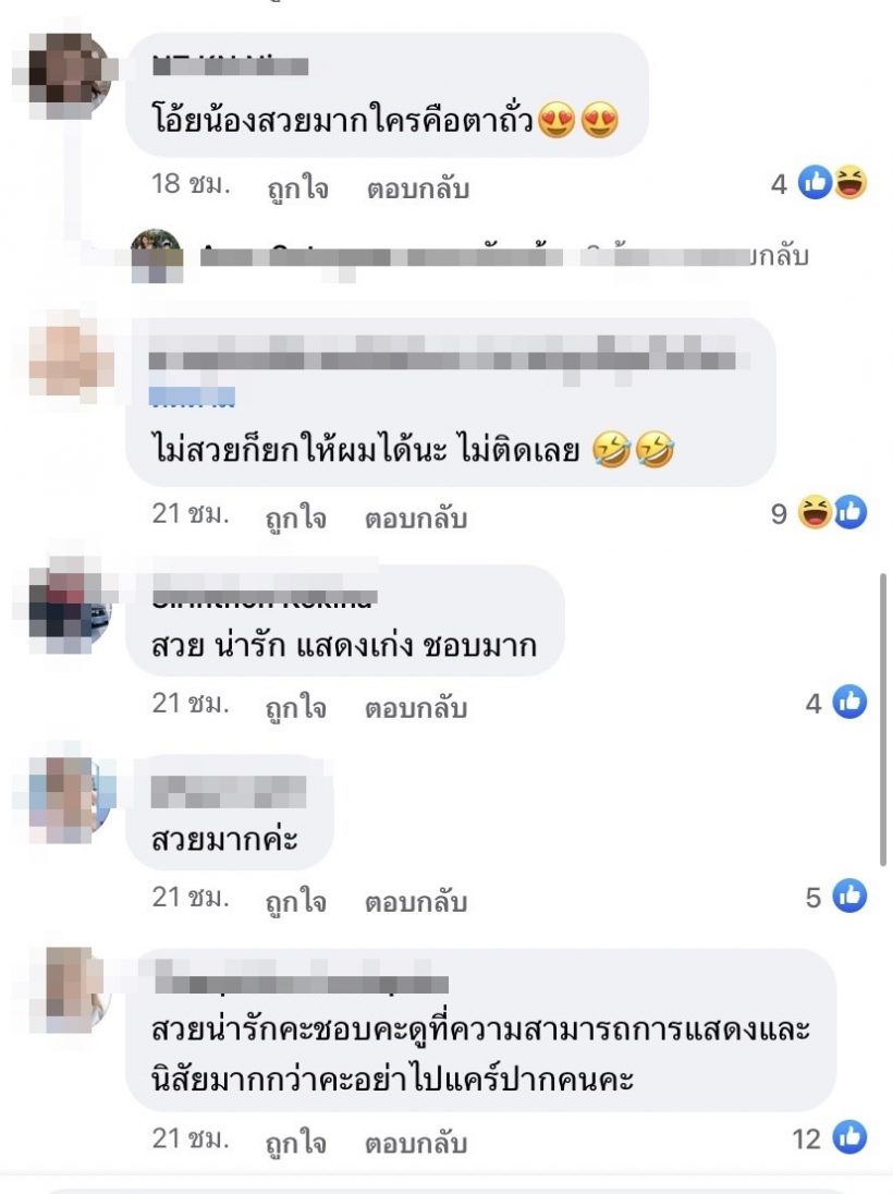  ส่องเมนต์ชาวเน็ตเห็นตรงกันแบบนี้... หลังน้องชาร์เลทโดนด่าไม่สวย?