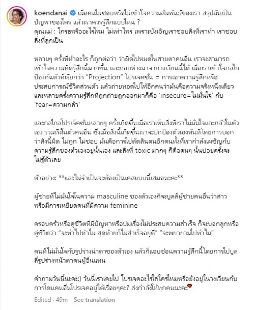 ฟังคำตอบแม่เขื่อน หลังโดนเมนต์แรงตอแxลทั้งแม่ทั้งลูก?