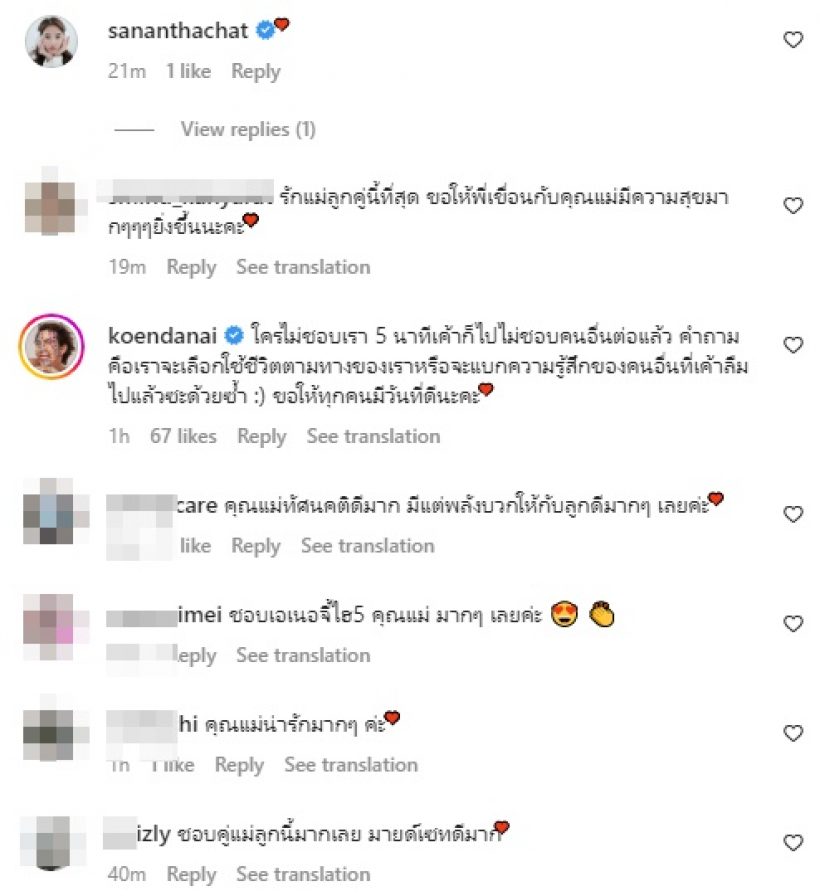 ฟังคำตอบแม่เขื่อน หลังโดนเมนต์แรงตอแxลทั้งแม่ทั้งลูก?