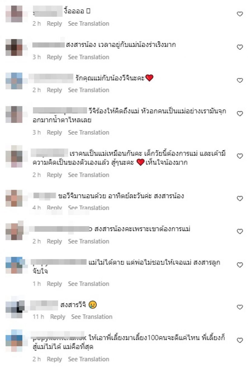 ดูแล้วร้องไห้ตาม! กุ้งพลอยเผยเรื่องราว ที่หลายคนสงสารทั้งแม่และลูก